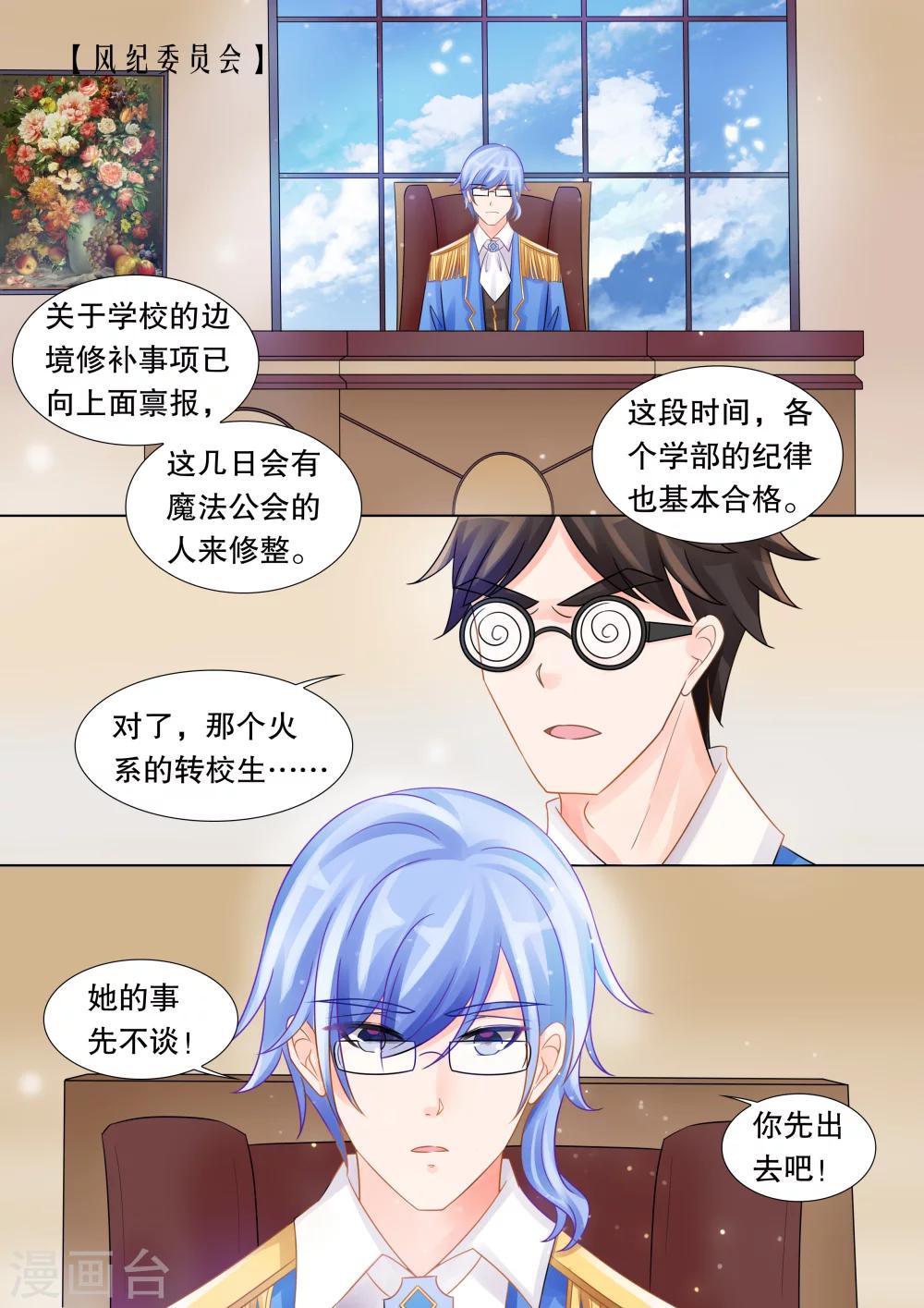 第37话 困境5-第37话