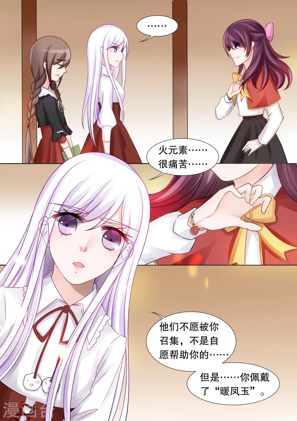 第39话 觉悟2-第39话