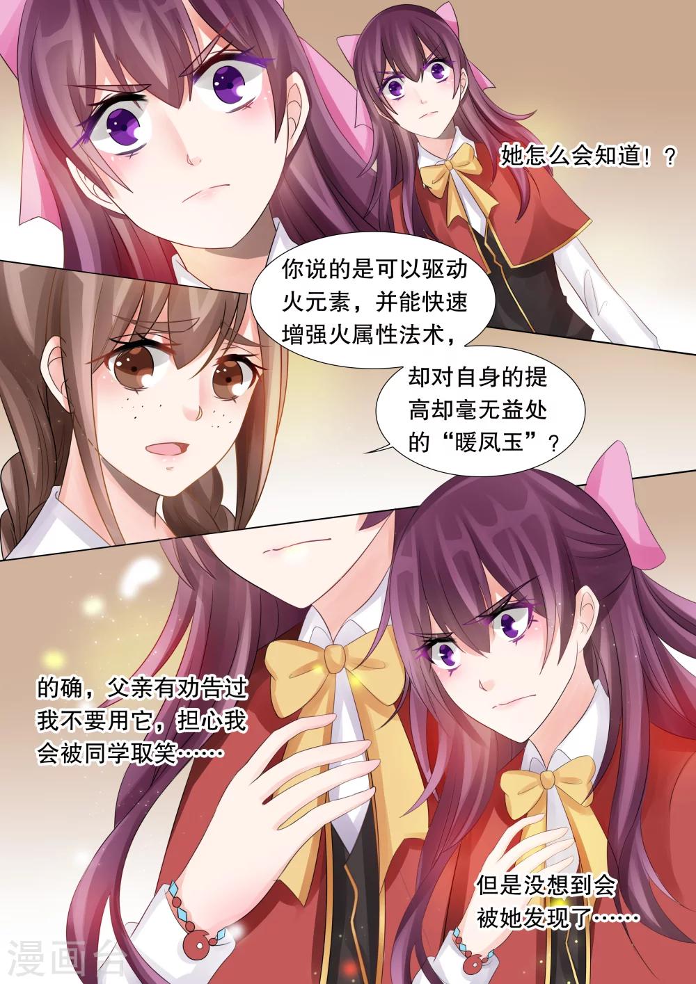 第39话 觉悟2-第39话