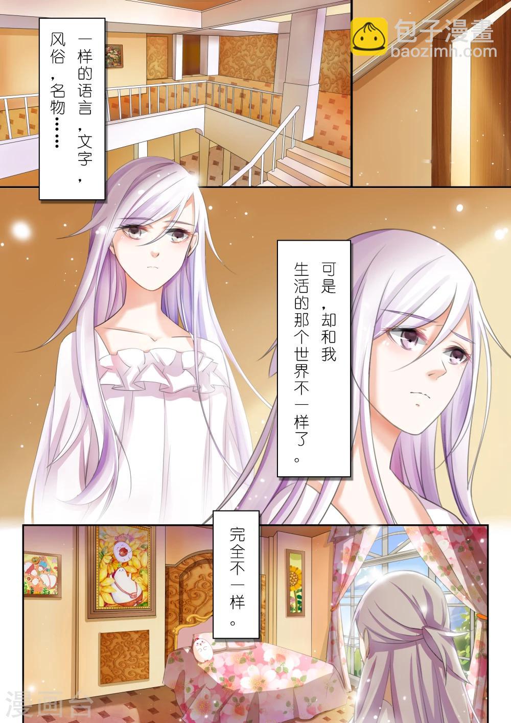 第5话 赤红与白2-第5话