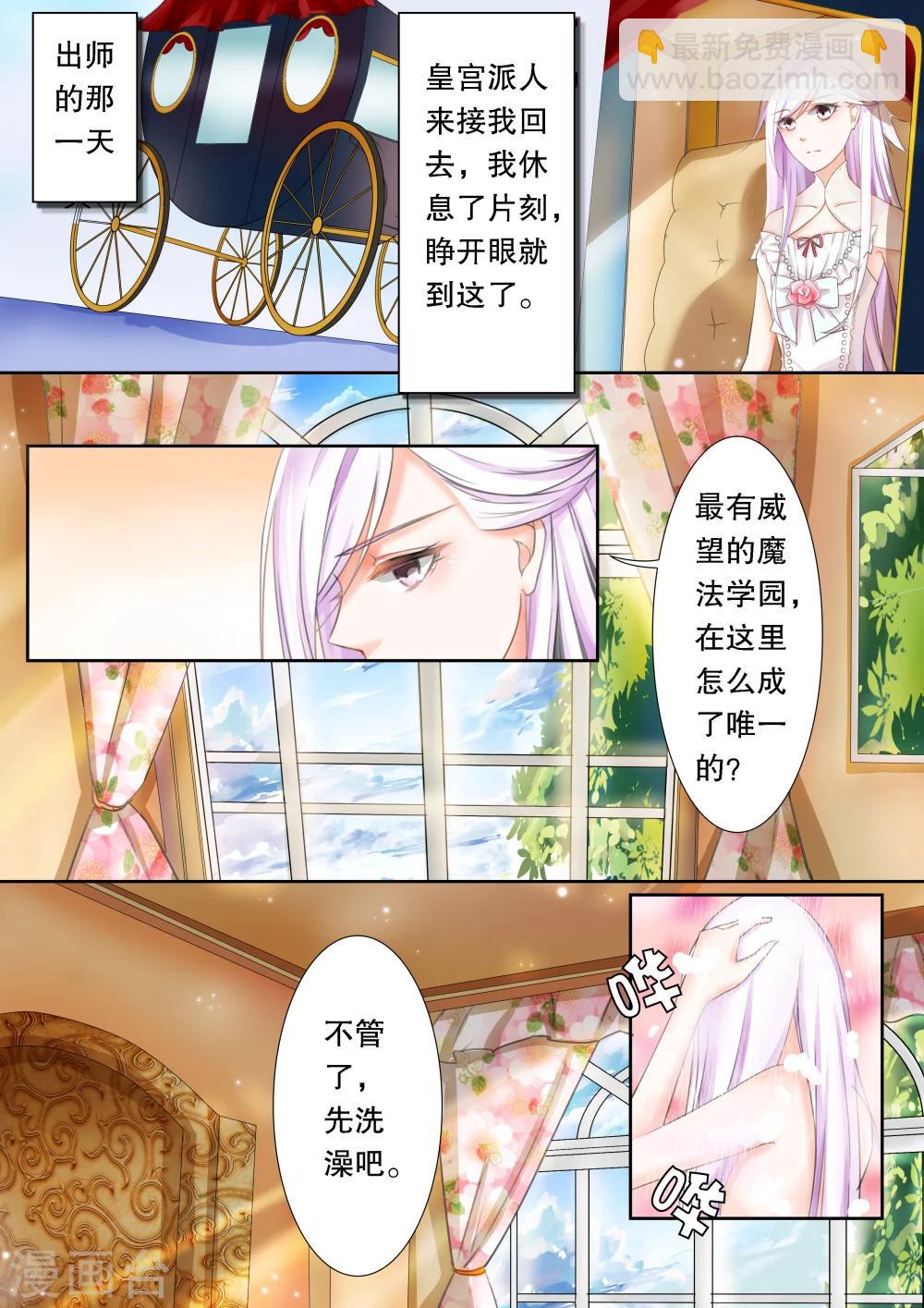 第5话 赤红与白2-第5话