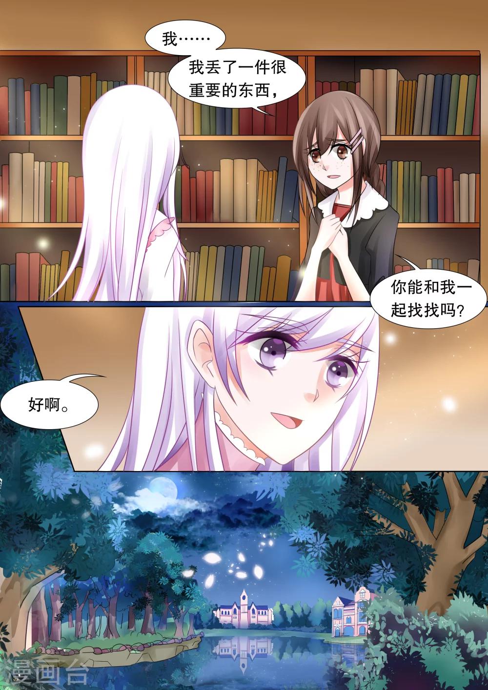 第41话 觉悟4-第41话