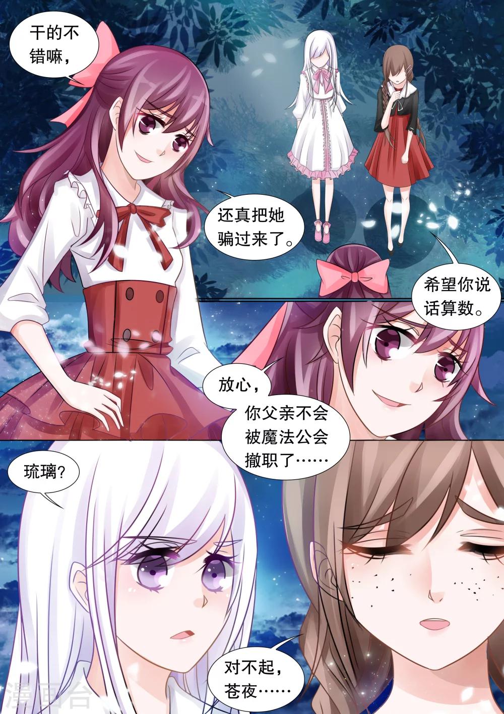 第41话 觉悟4-第41话