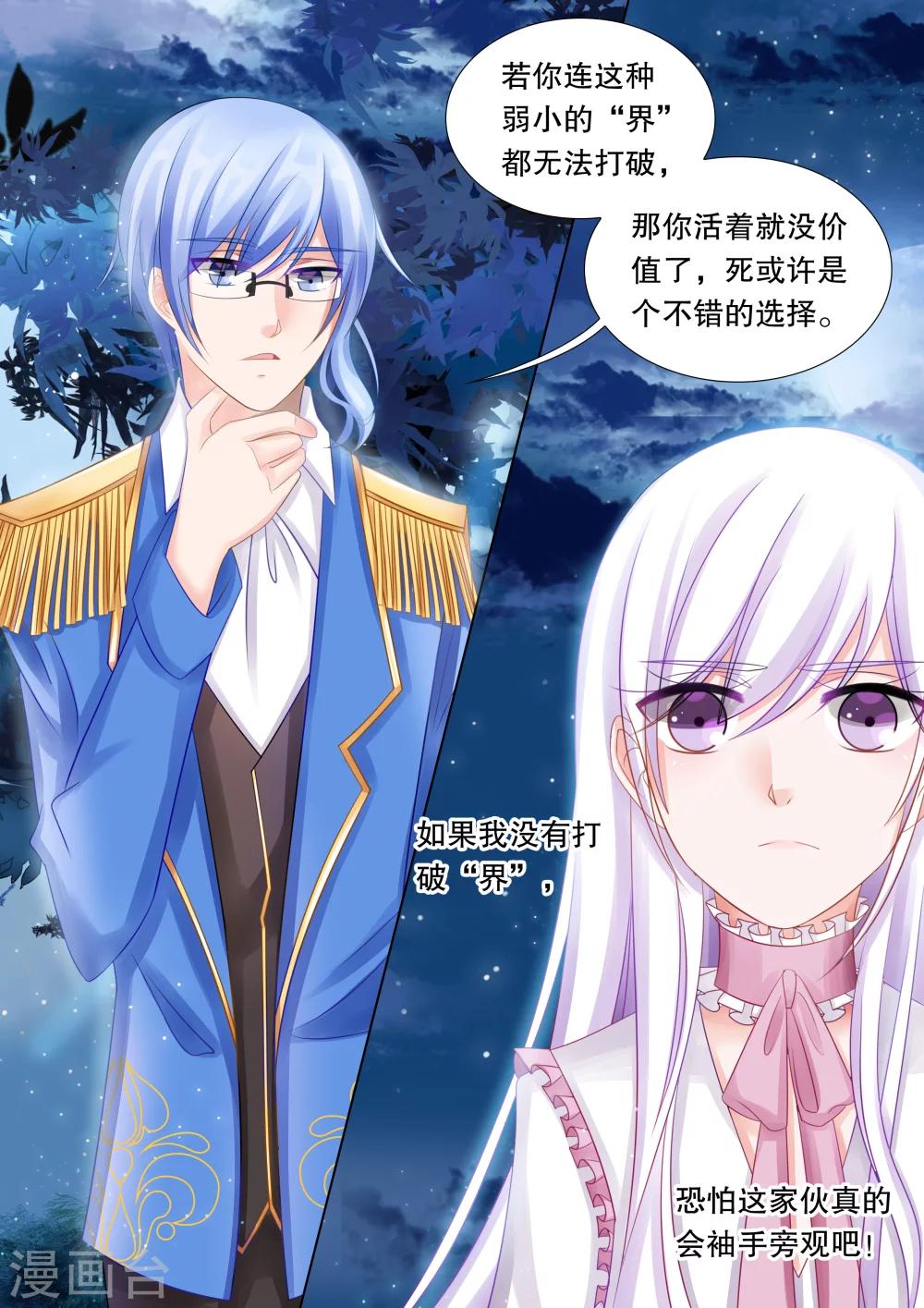第45话 归来3-第45话