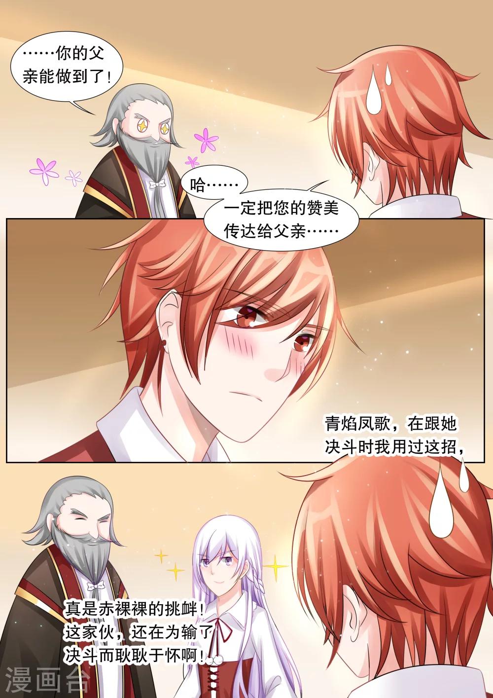 第47话 归来5-第47话