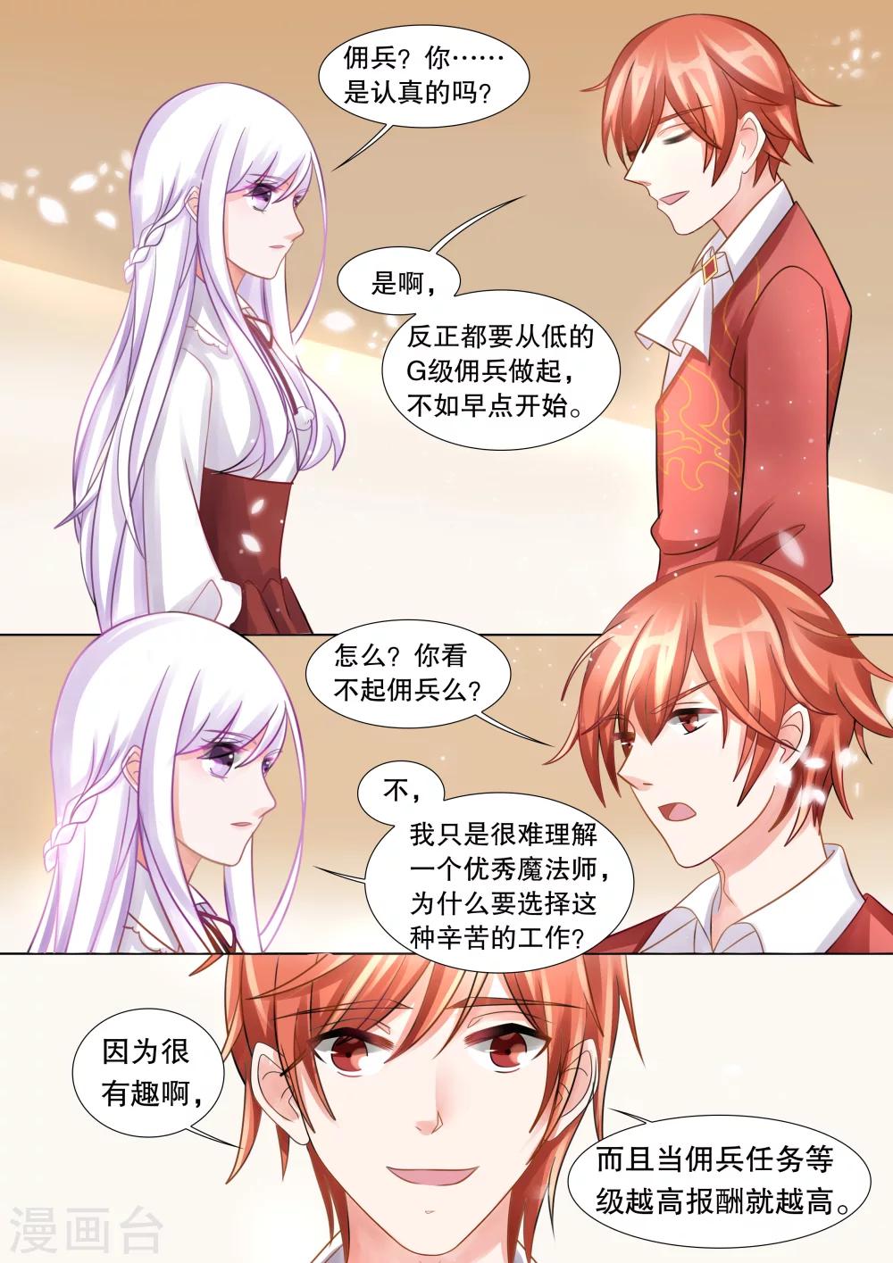 第49话 误会2-第49话
