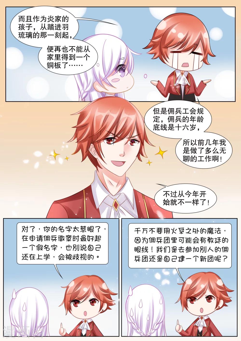 第49话 误会2-第49话