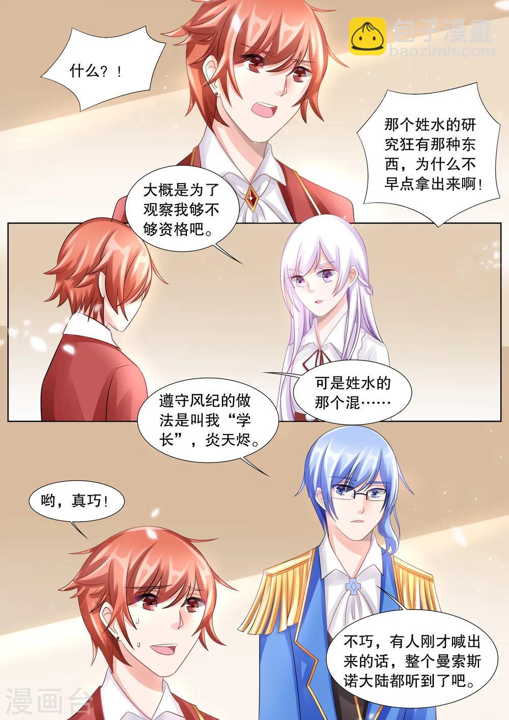 第49话 误会2-第49话