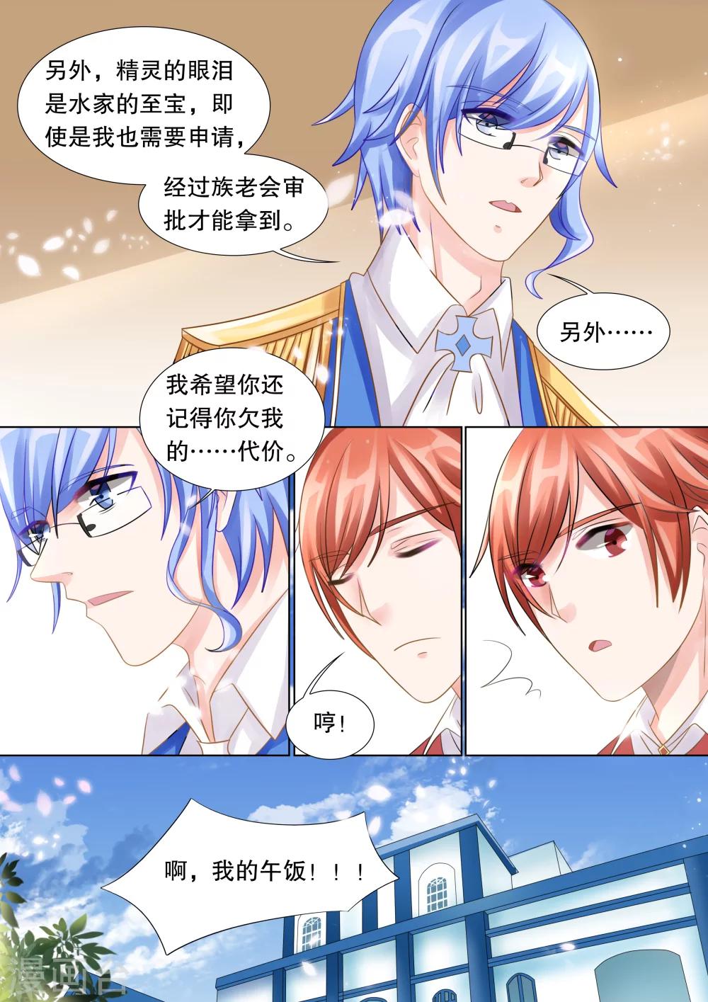 第49话 误会2-第49话