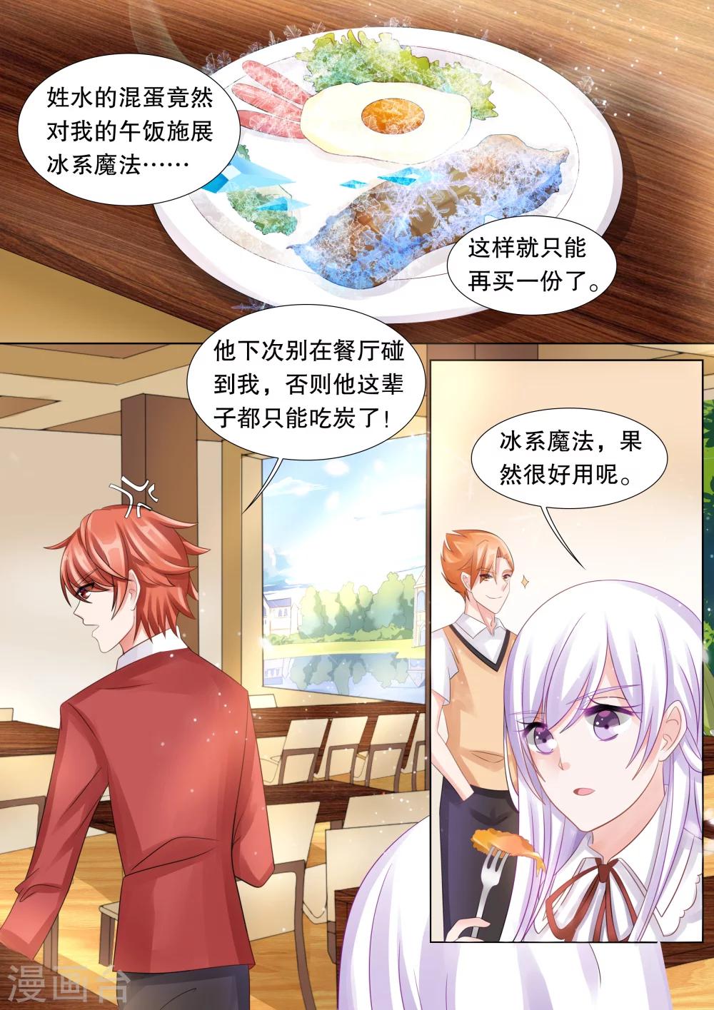 第49话 误会2-第49话