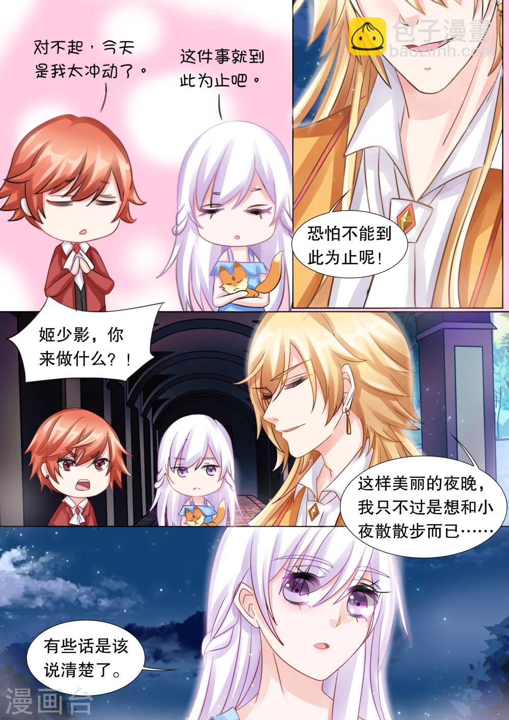 第51话 误会4-第51话
