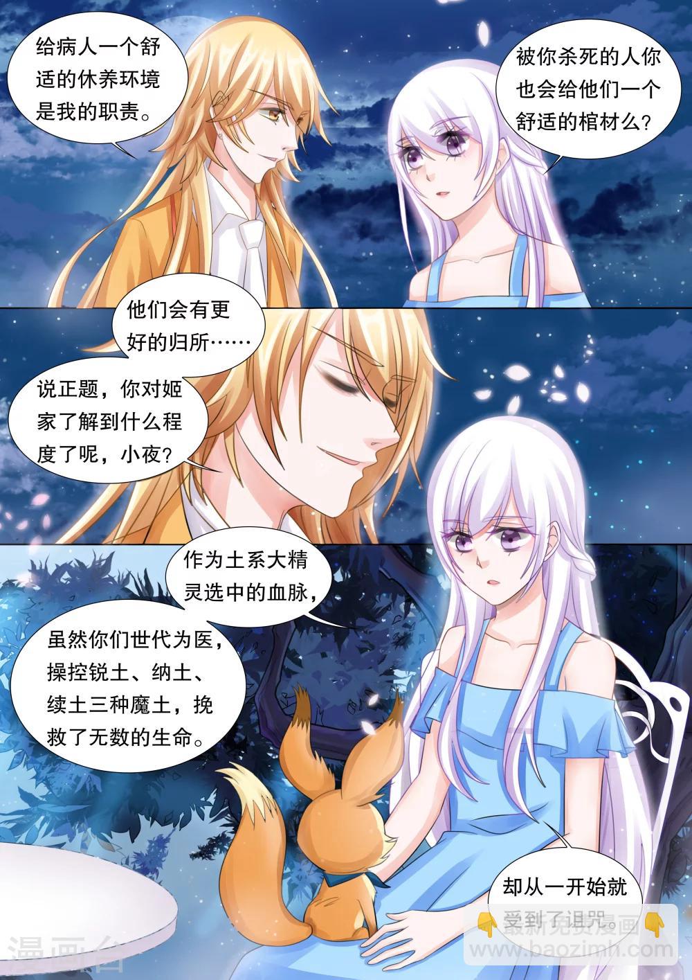 第51话 误会4-第51话