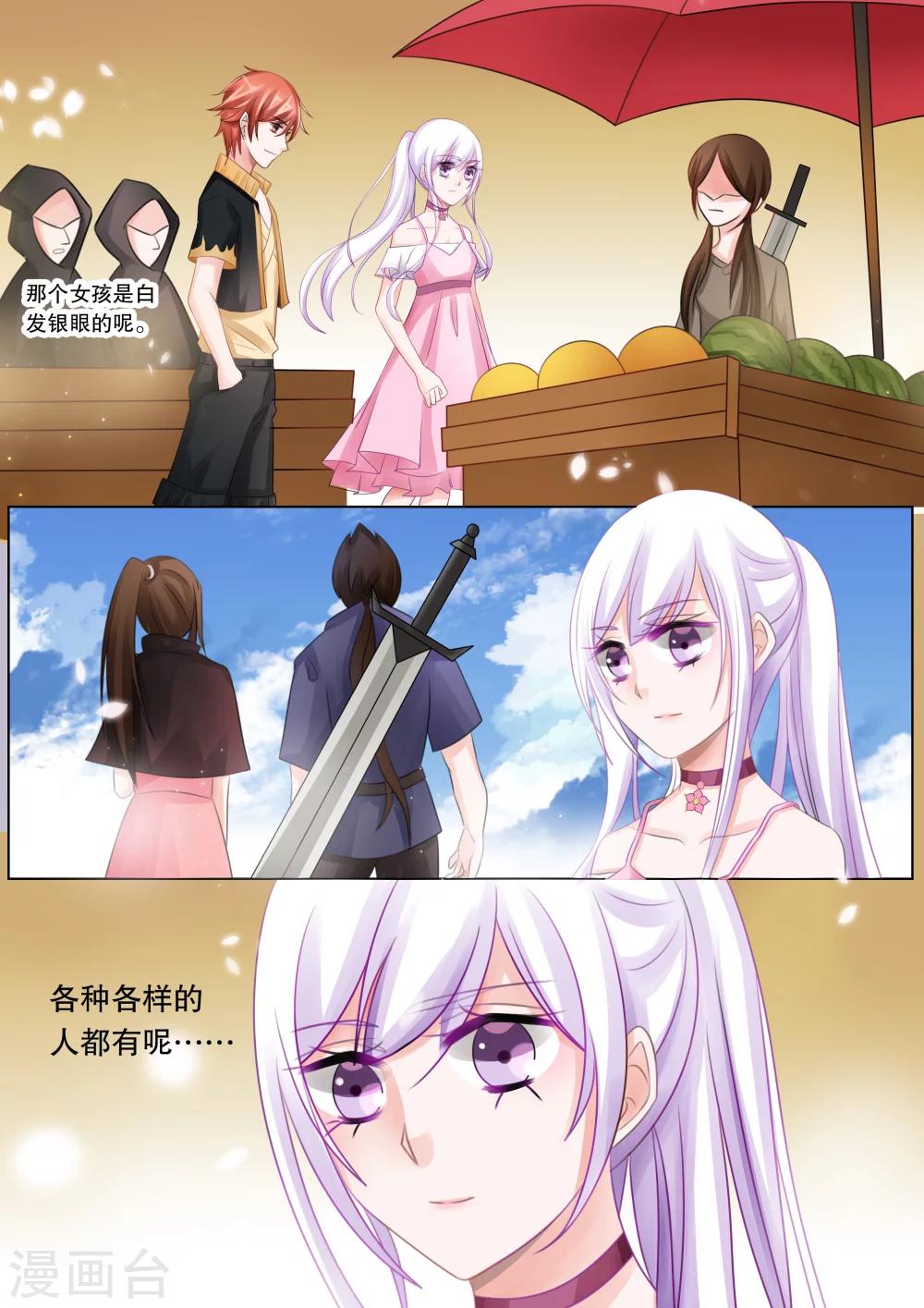 第53话 佣兵生涯1-第53话