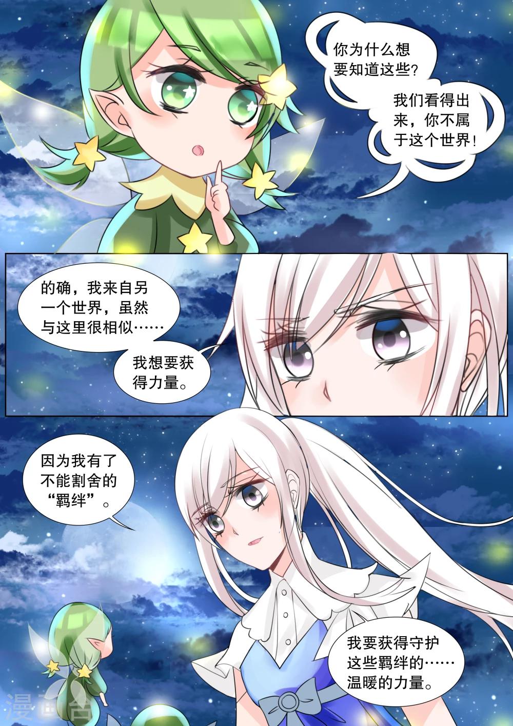 第59话 佣兵生涯7-第59话