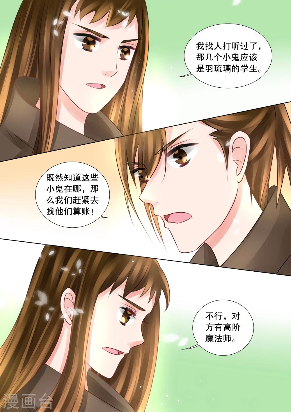 第63话 海神之城3-第63话