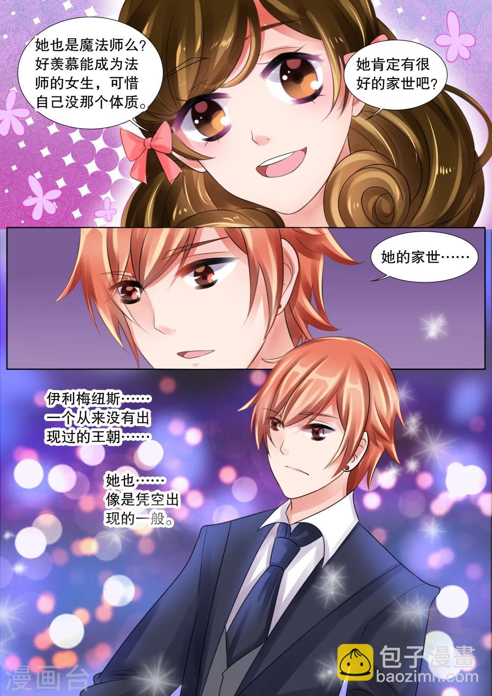 第65话 海神之城5-第65话