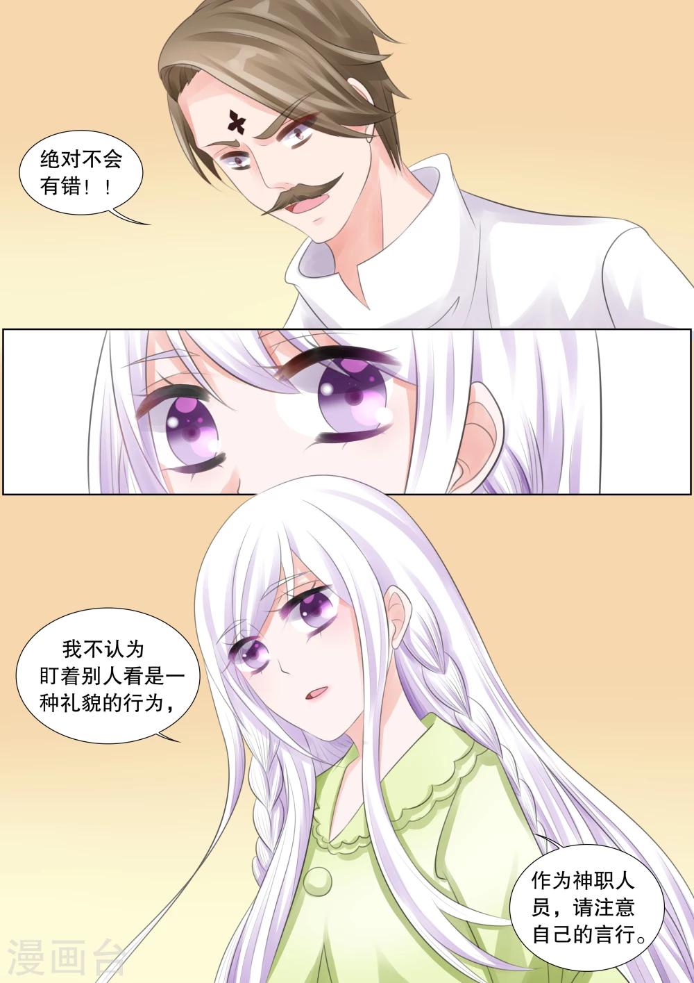 第67话 雪衣萝莉2-第67话