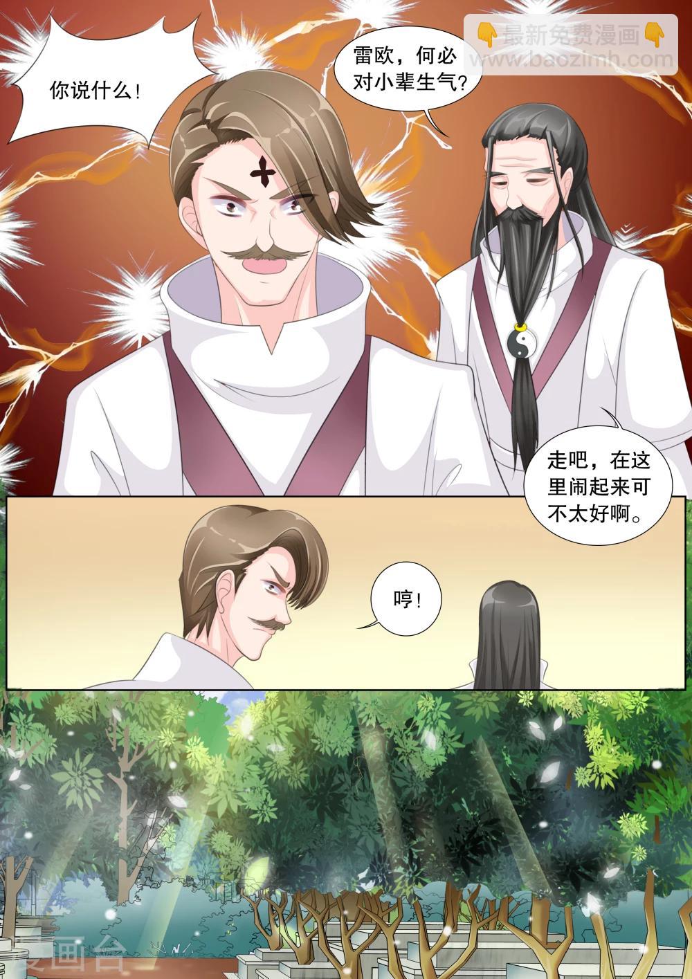 第67话 雪衣萝莉2-第67话