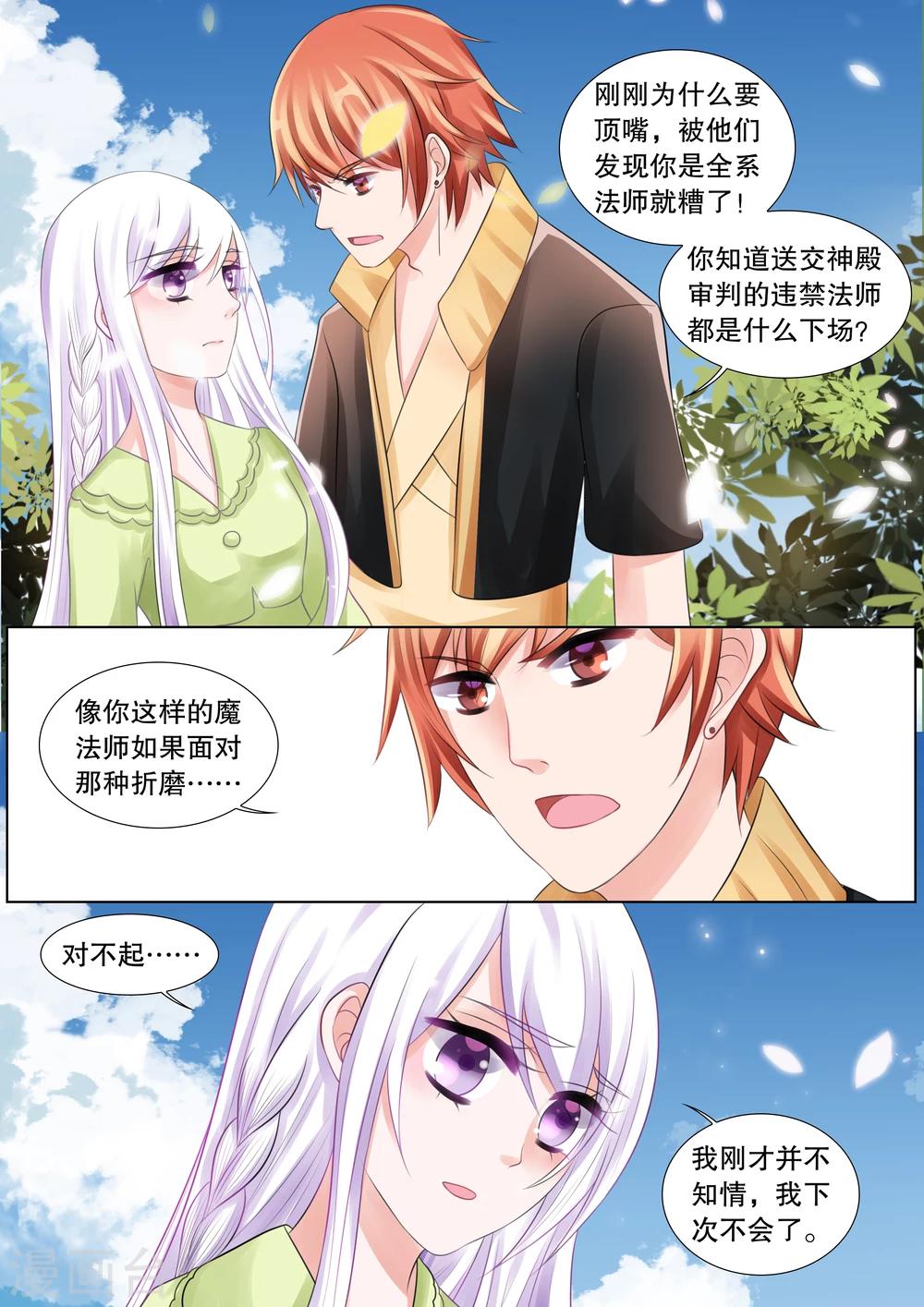 第67话 雪衣萝莉2-第67话