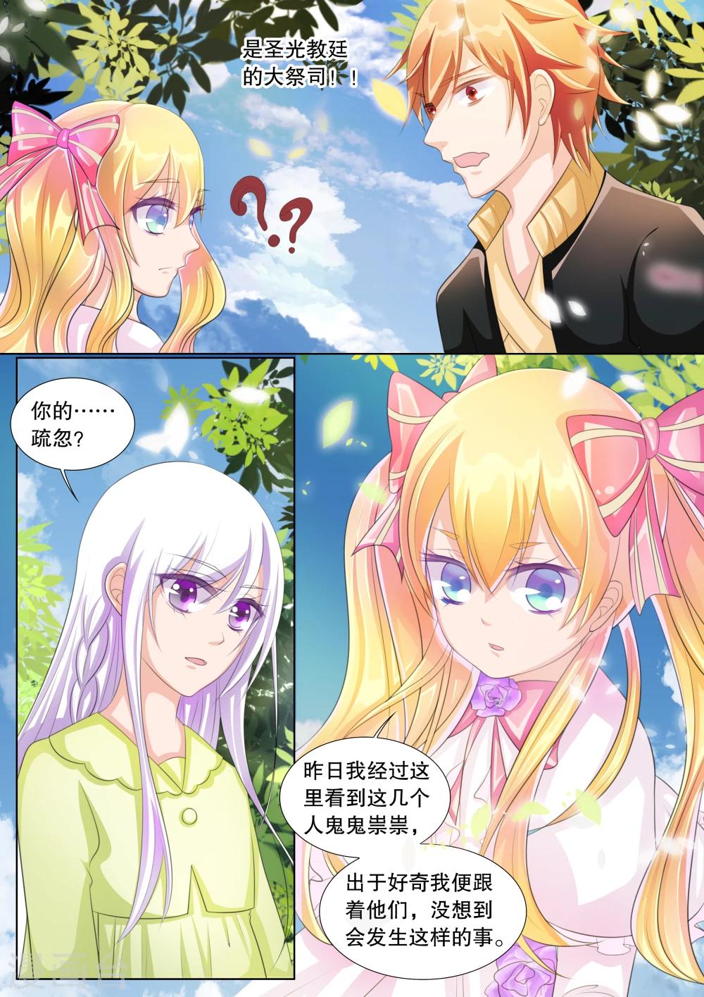 第69话 雪衣萝莉4-第69话