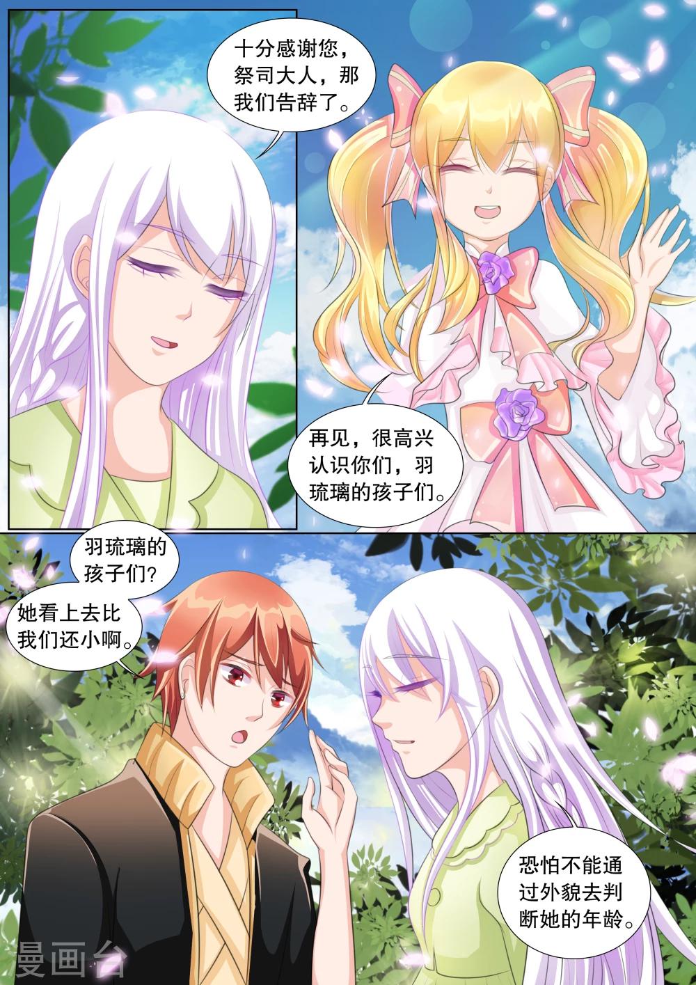 第69话 雪衣萝莉4-第69话