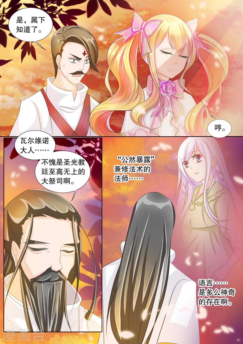 第69话 雪衣萝莉4-第69话