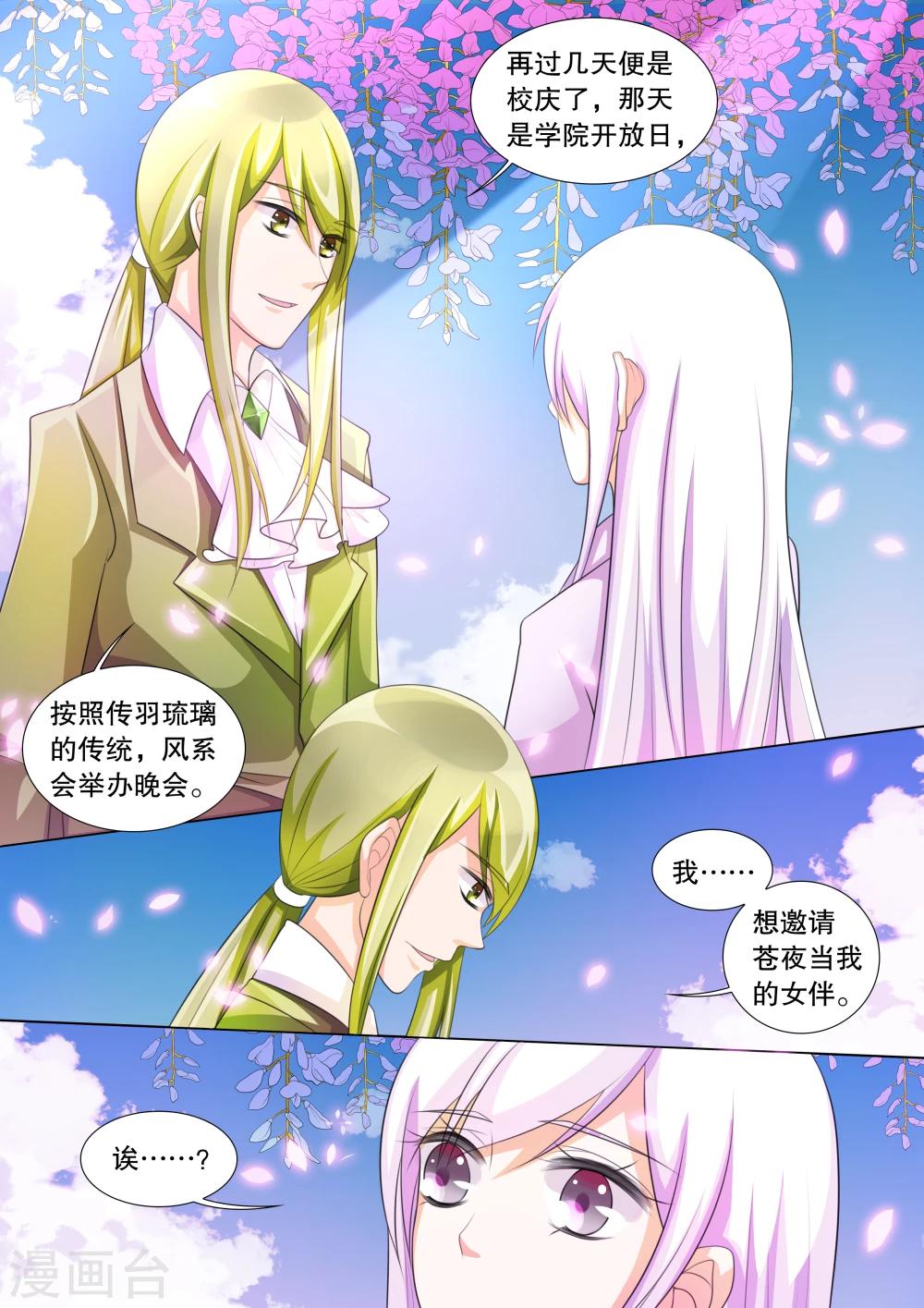 第71话 神秘的少女1-第71话