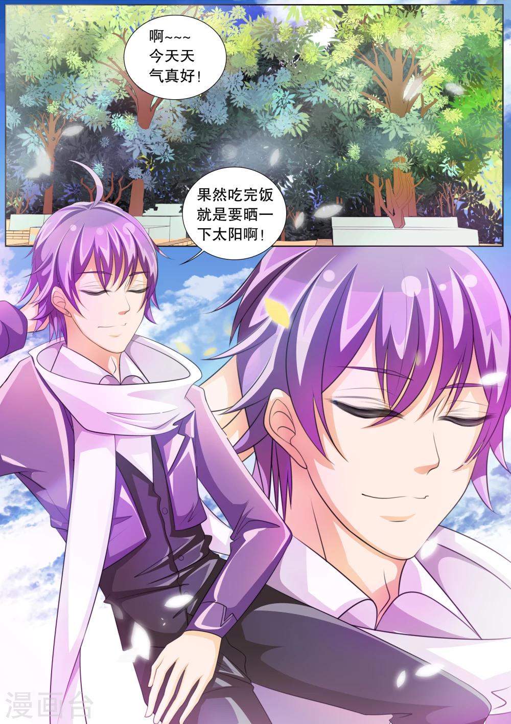 第71话 神秘的少女1-第71话