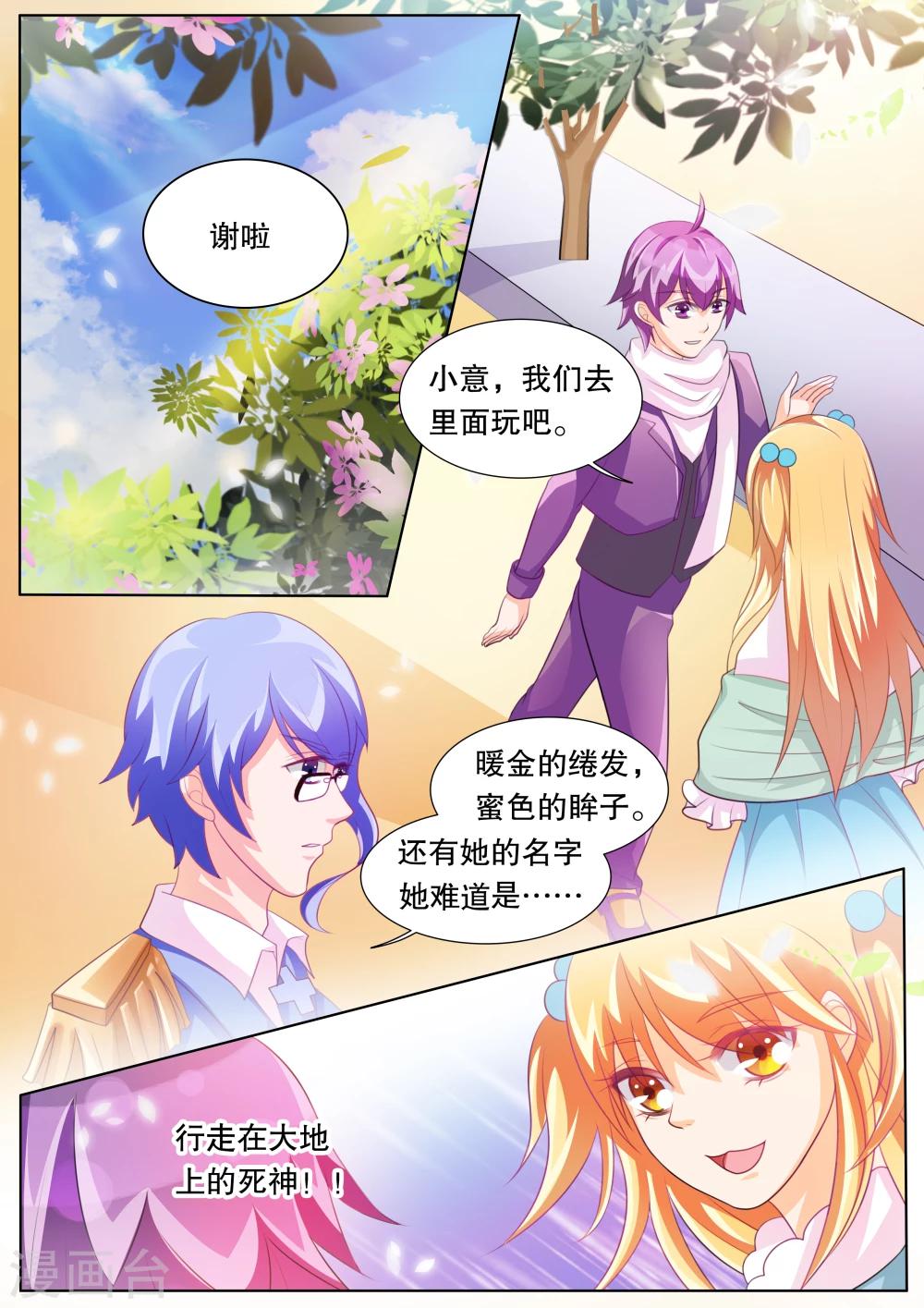 第73话 神秘的少女3-第73话