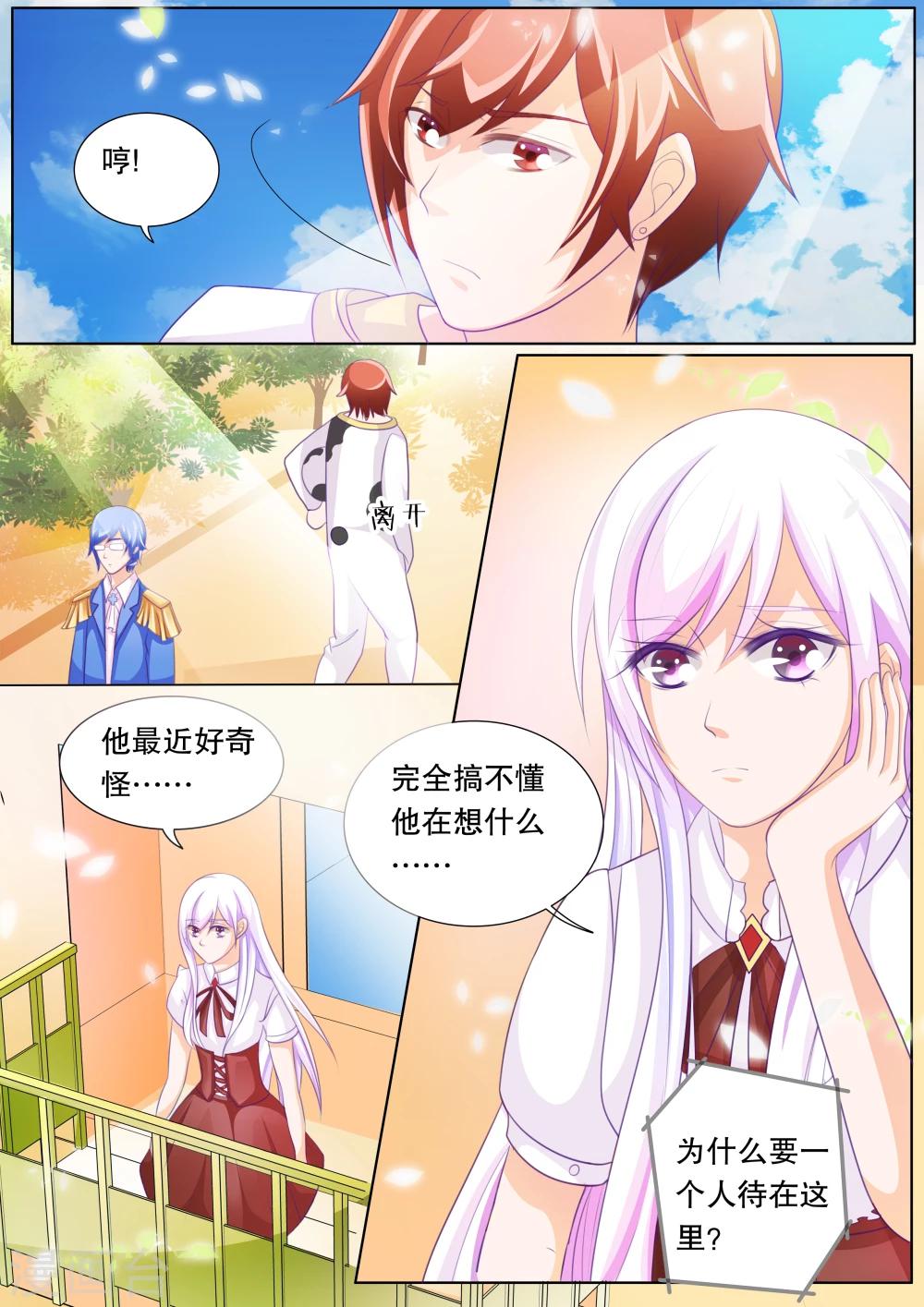第73话 神秘的少女3-第73话