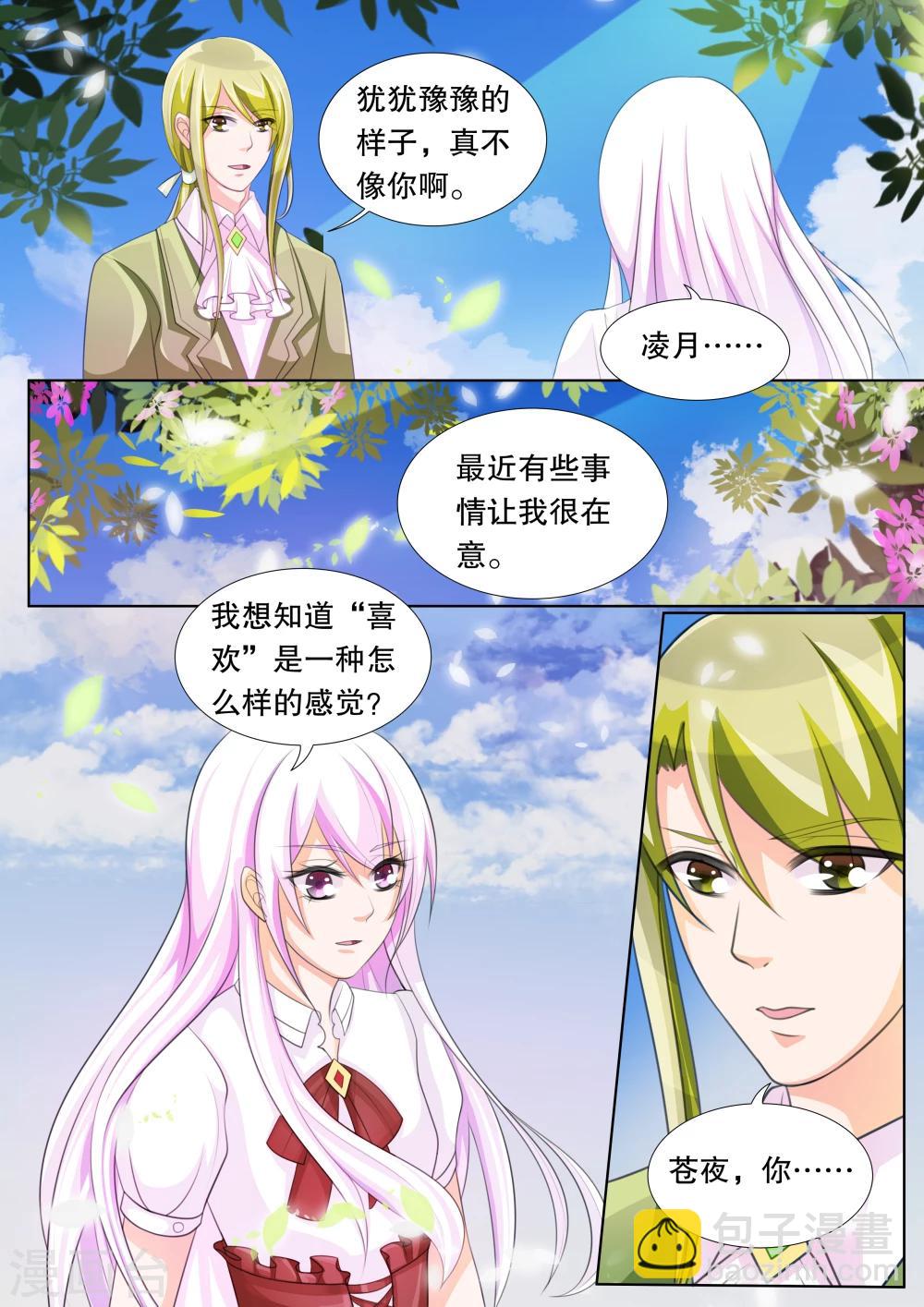 第73话 神秘的少女3-第73话