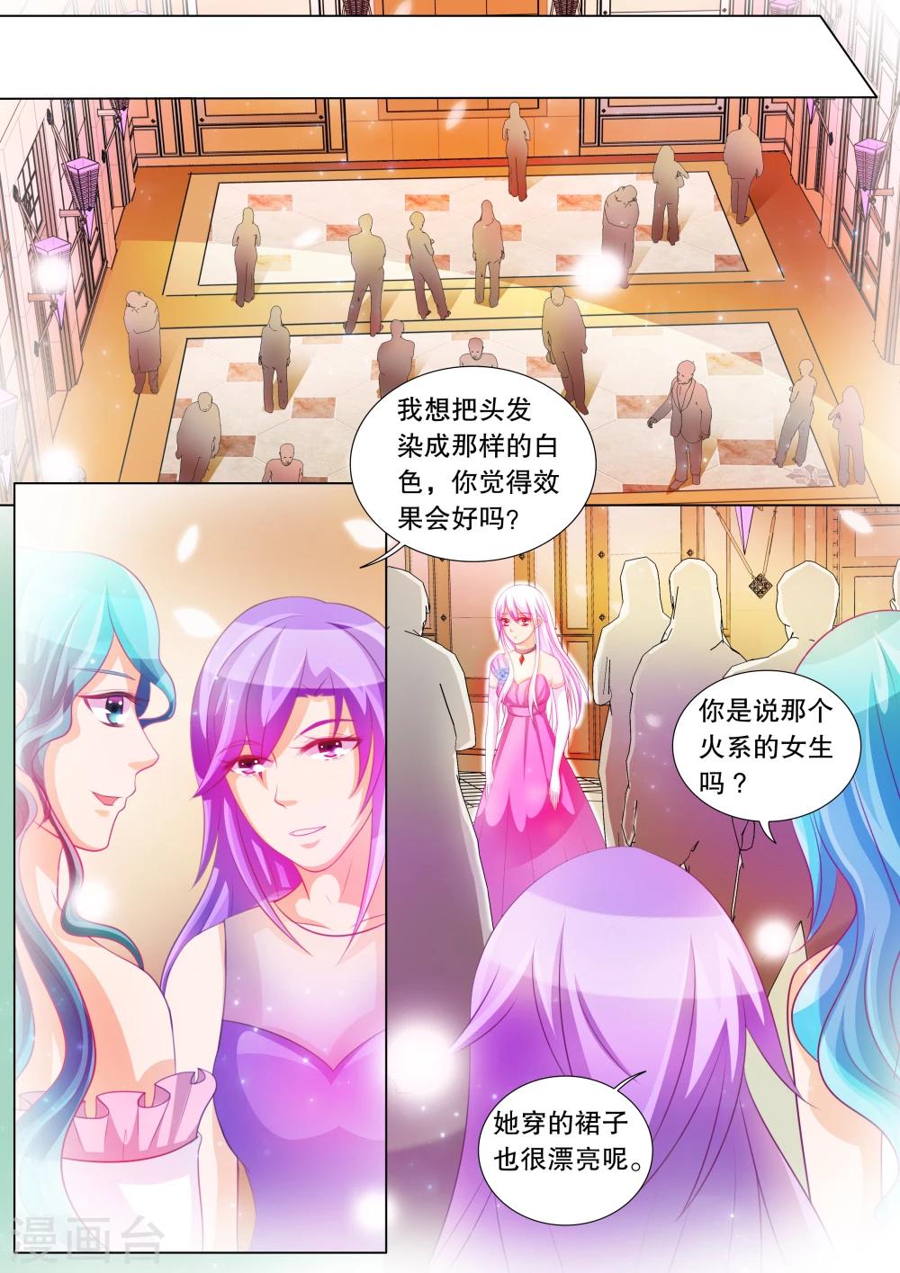第75话 神秘的少女5-第75话