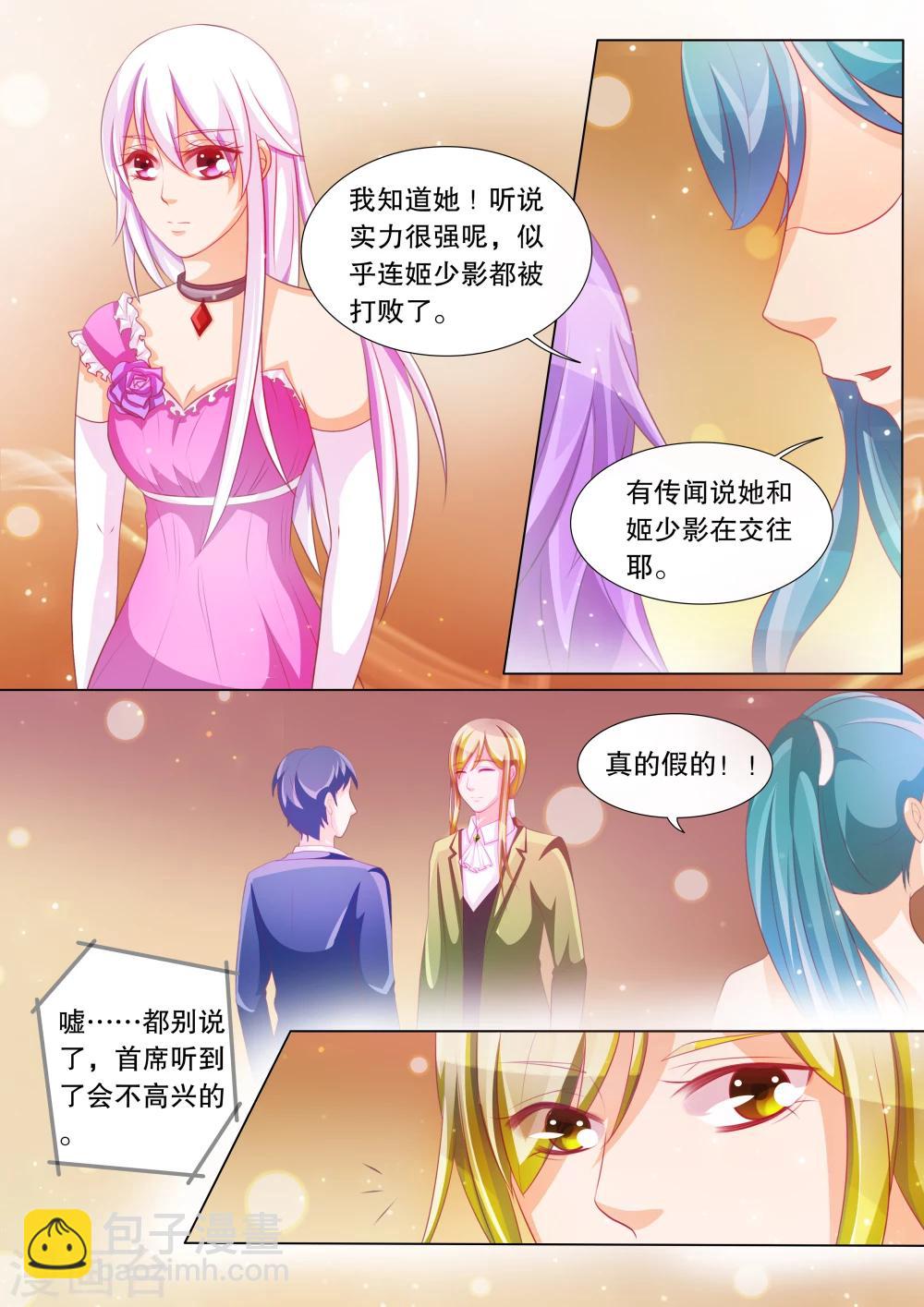 第75话 神秘的少女5-第75话