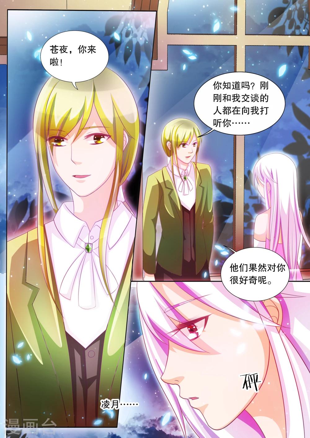 第75话 神秘的少女5-第75话