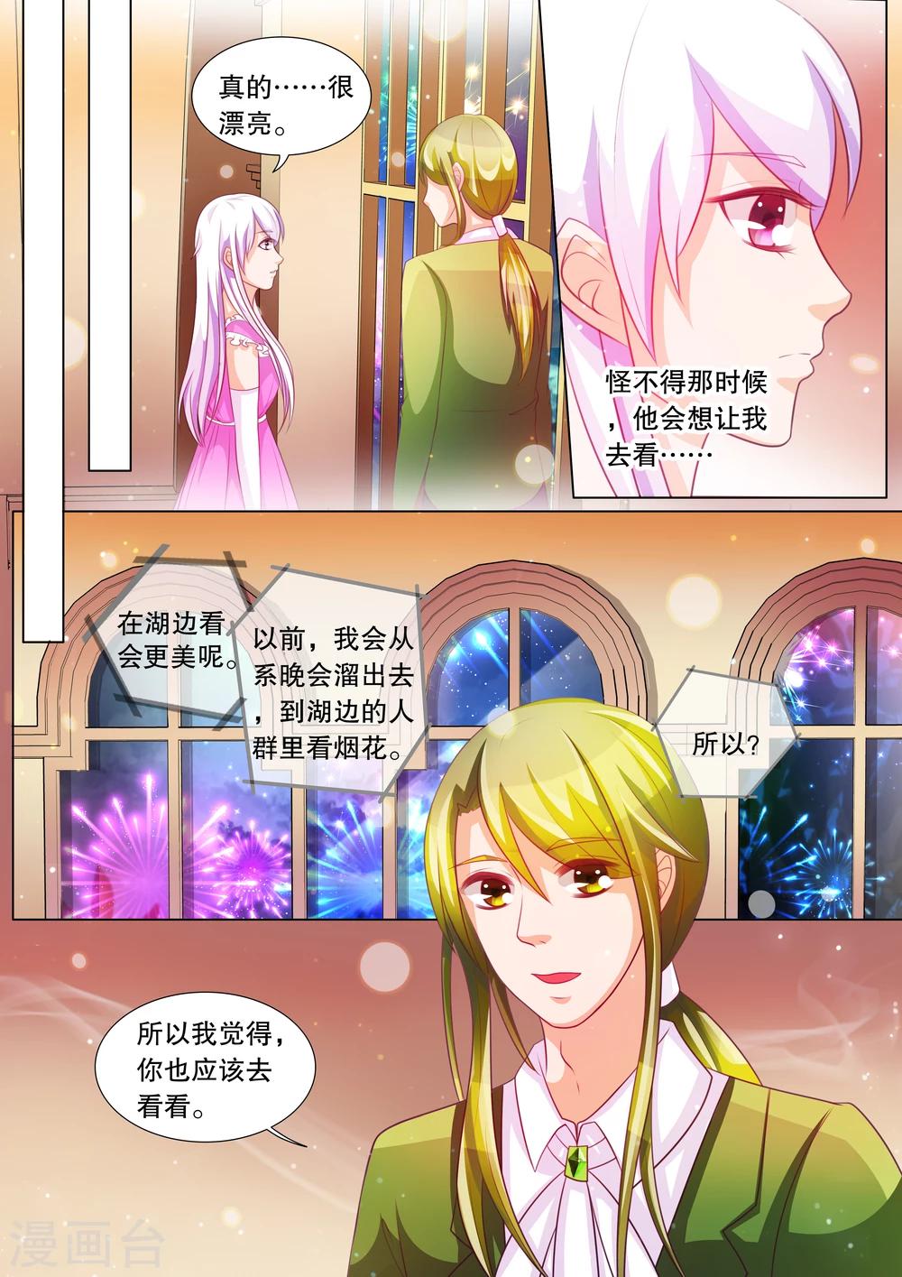 第75话 神秘的少女5-第75话