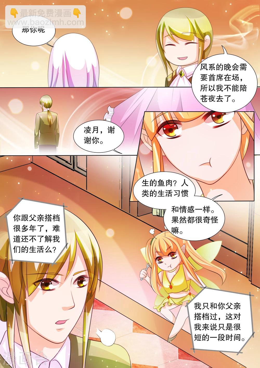 第75话 神秘的少女5-第75话