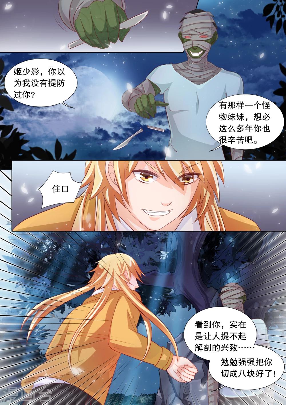 第77话 大地死神1-第77话