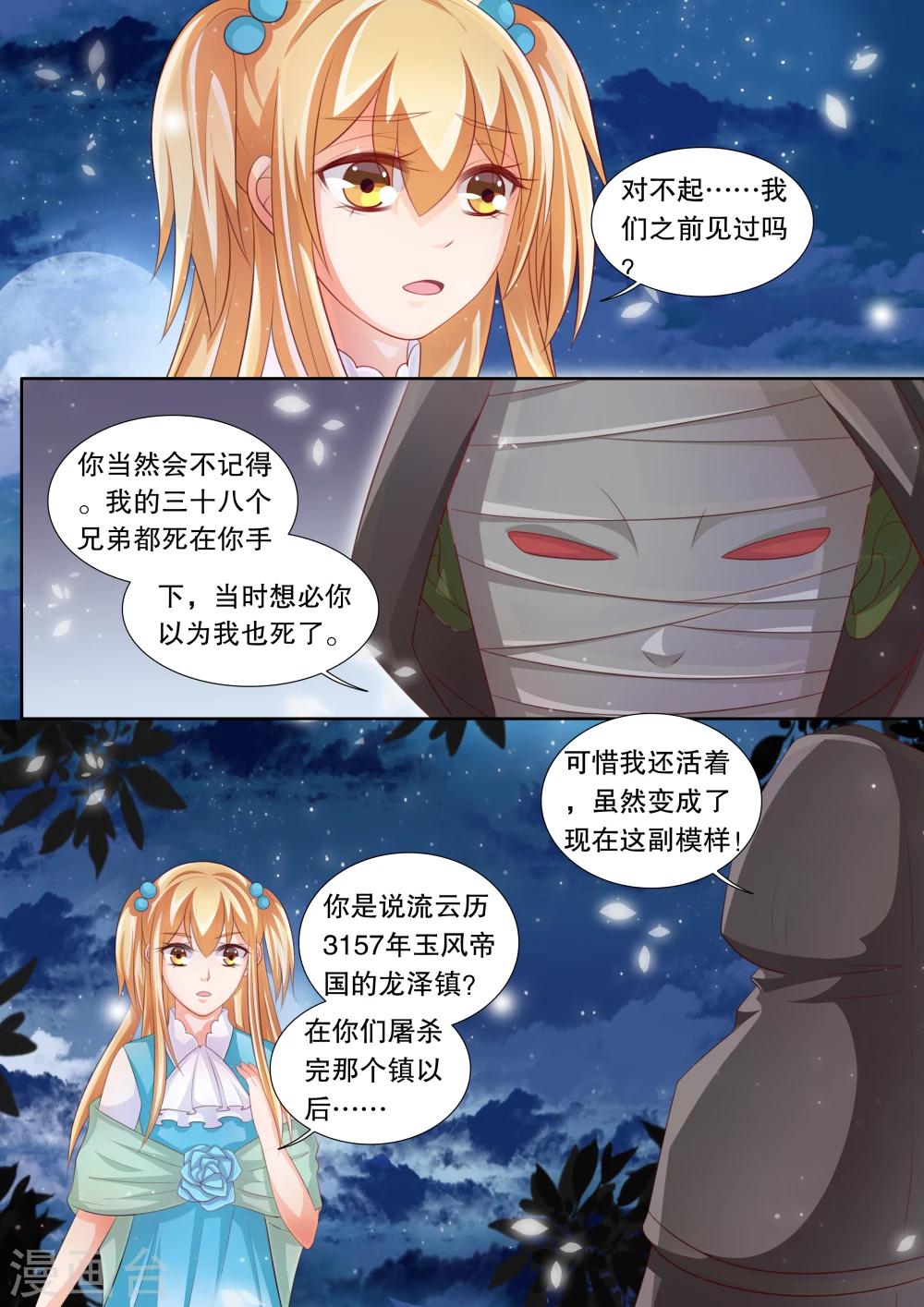 第77话 大地死神1-第77话