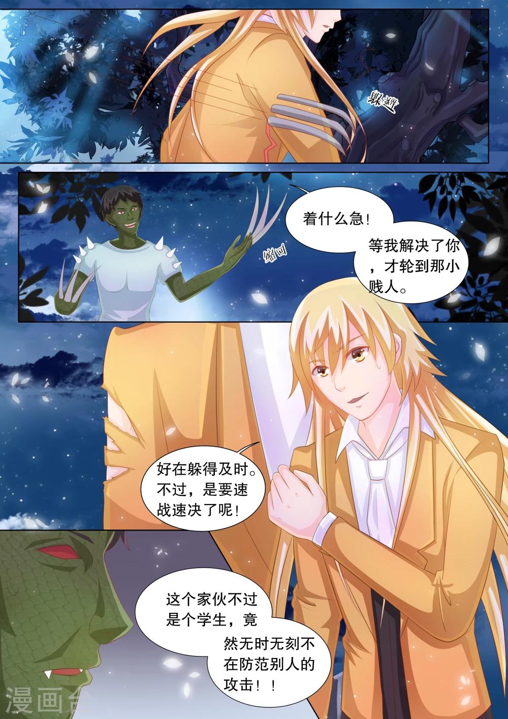 第79话 大地死神3-第79话