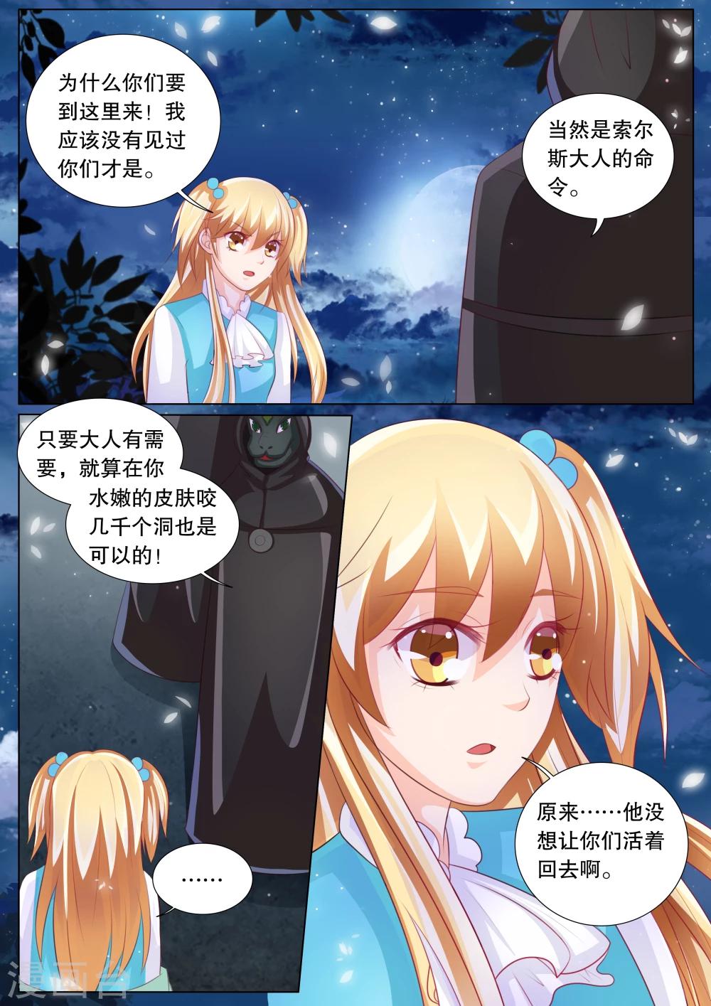 第79话 大地死神3-第79话