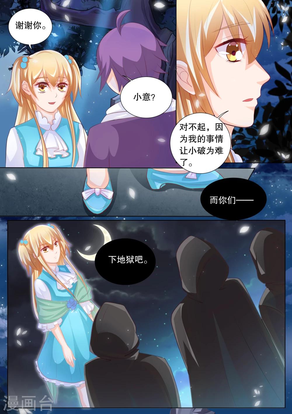 第79话 大地死神3-第79话