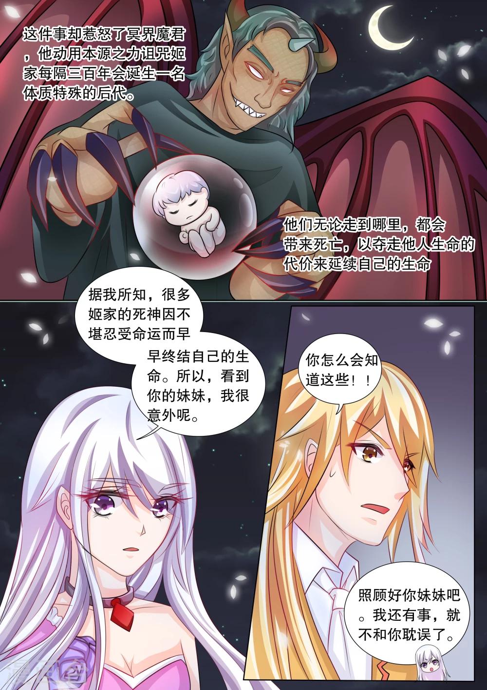 第81话 大地死神5-第81话