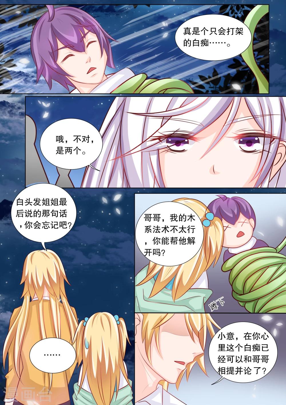 第81话 大地死神5-第81话