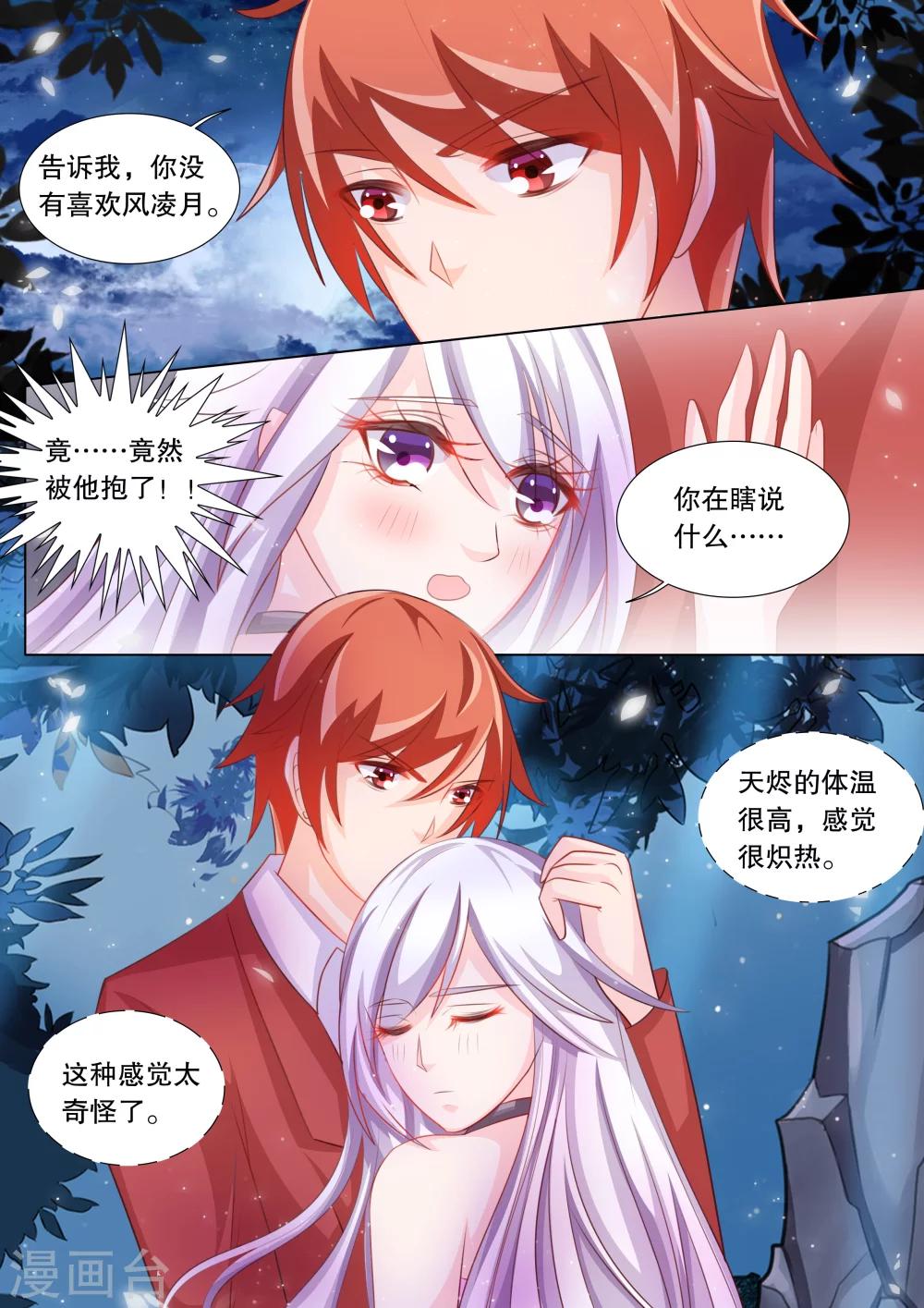 第83话 大地死神7-第83话