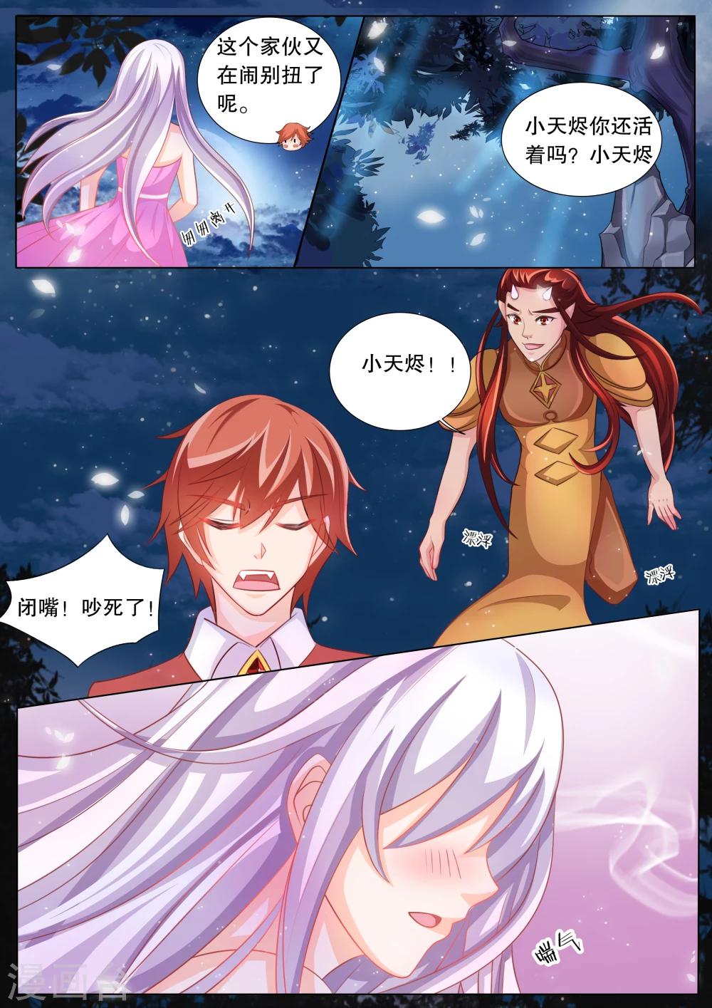 第83话 大地死神7-第83话