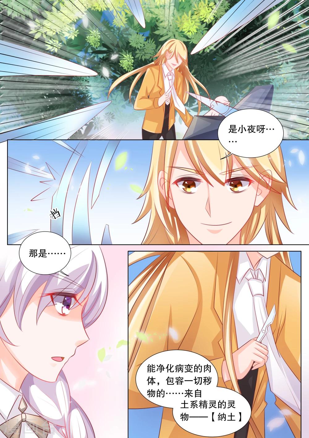 第85话 羁绊1-第85话
