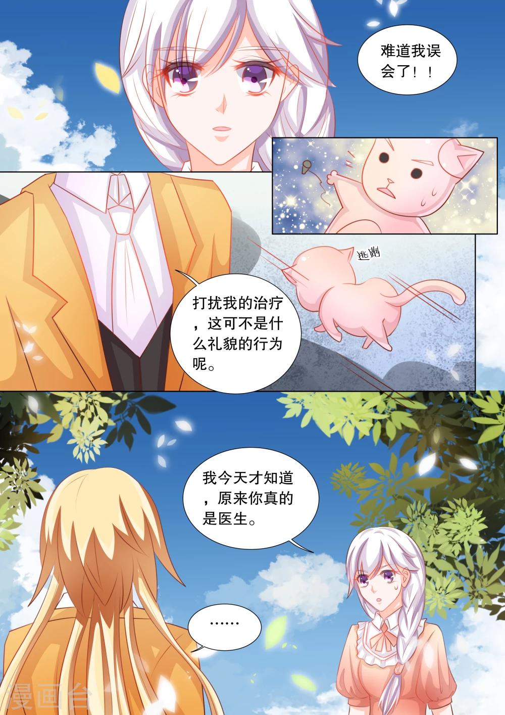 第85话 羁绊1-第85话