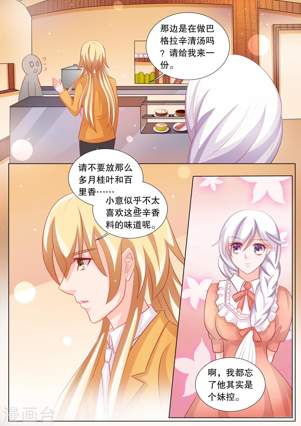 第85话 羁绊1-第85话