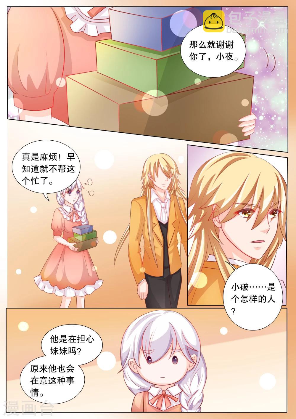 第85话 羁绊1-第85话