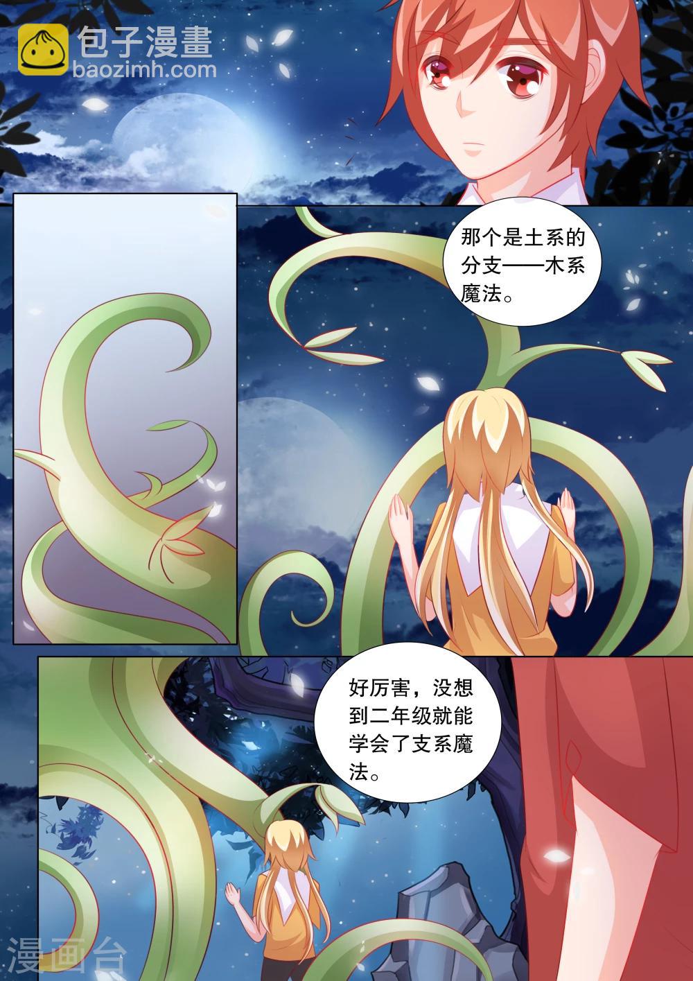 第87话 羁绊3-第87话